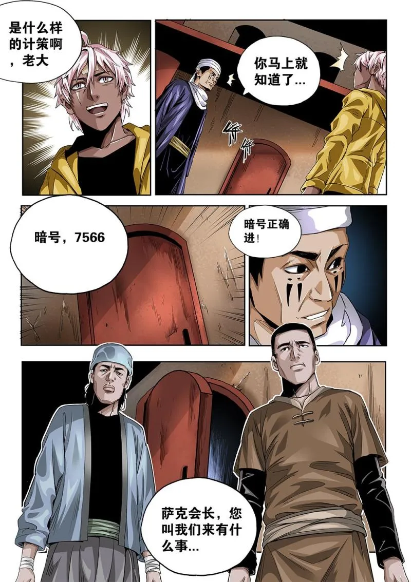 61章下 备战下 第1页