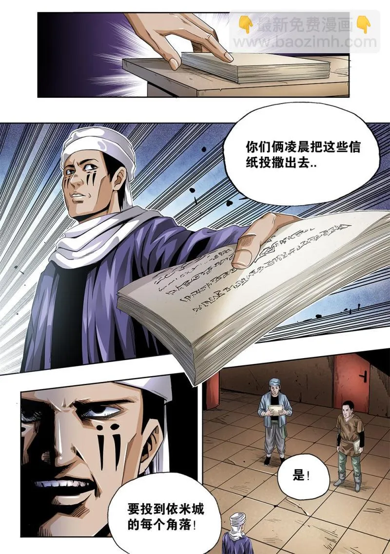 61章下 备战下 第2页
