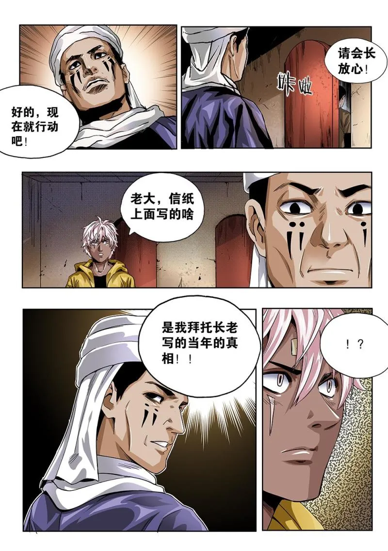 61章下 备战下 第3页