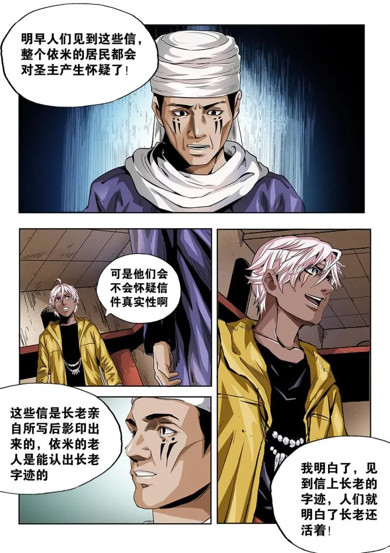 61章下 备战下 第4页
