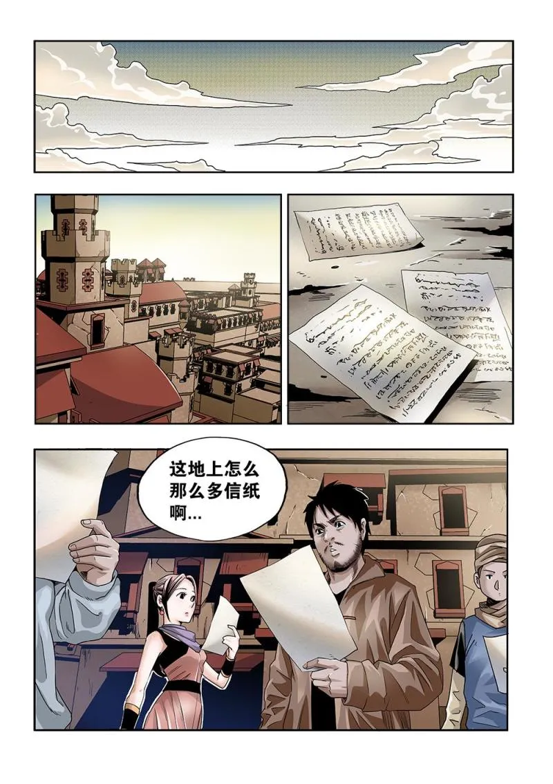 61章下 备战下 第6页