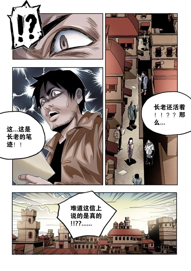 61章下 备战下 第7页