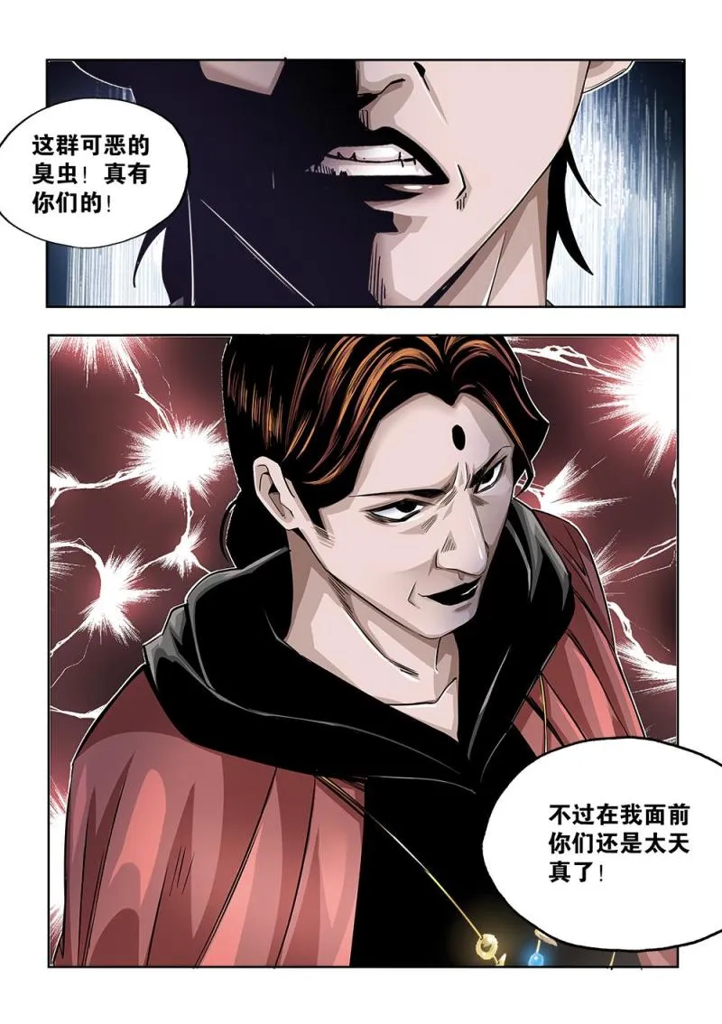 61章下 备战下 第9页
