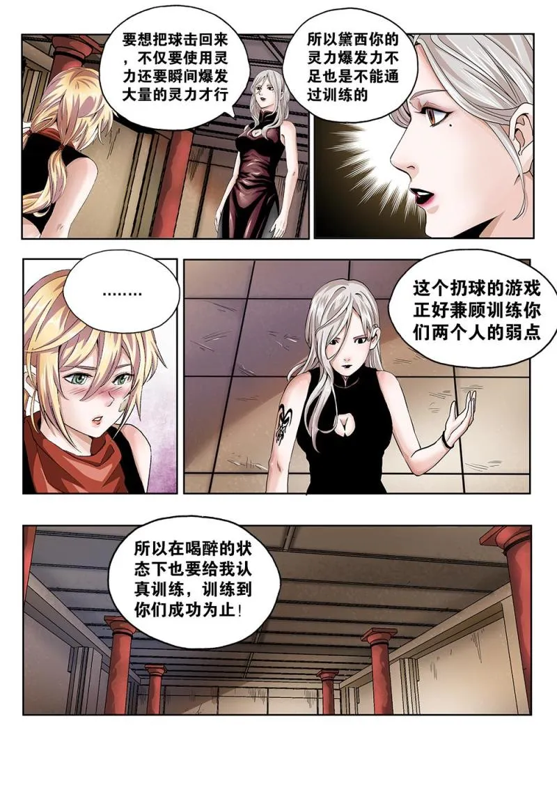 61章上 备战上 第7页