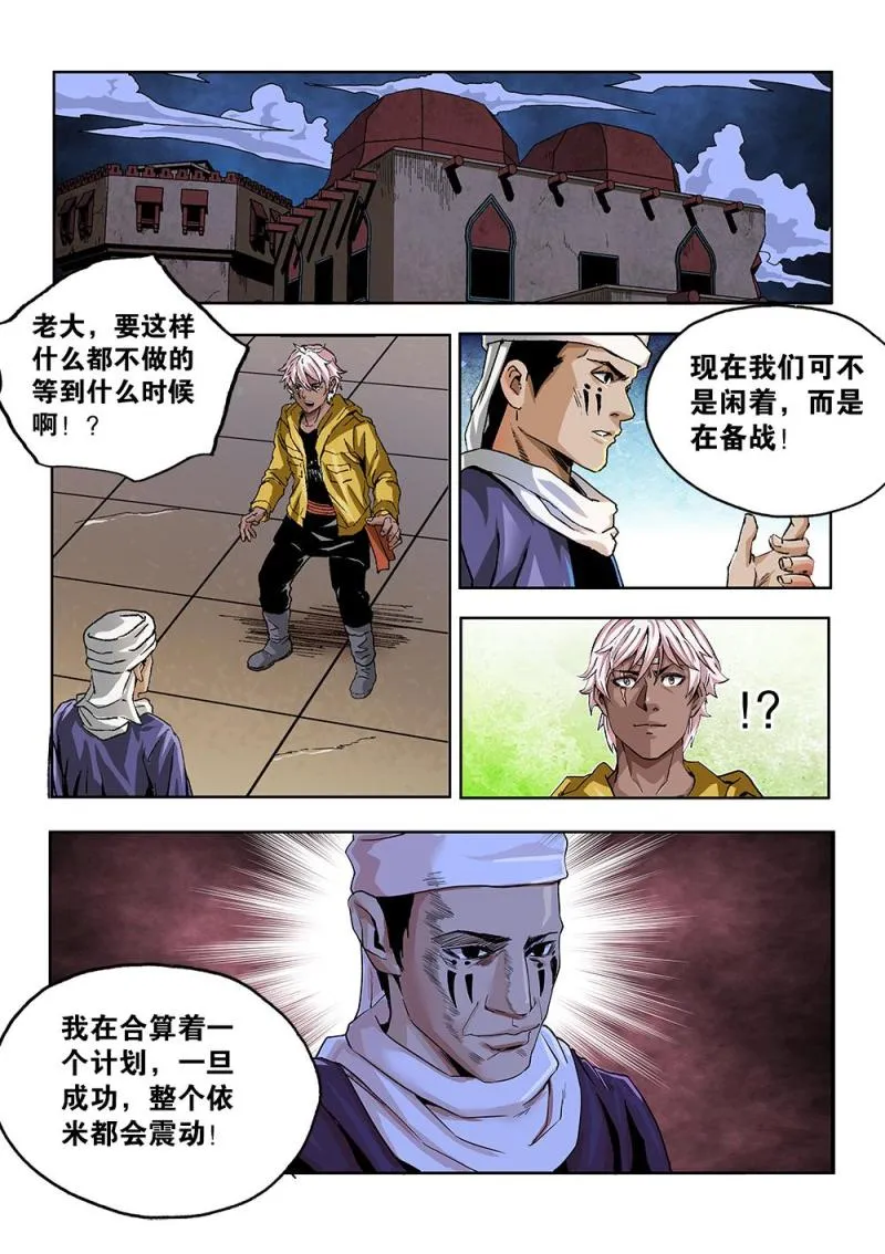 61章上 备战上 第8页