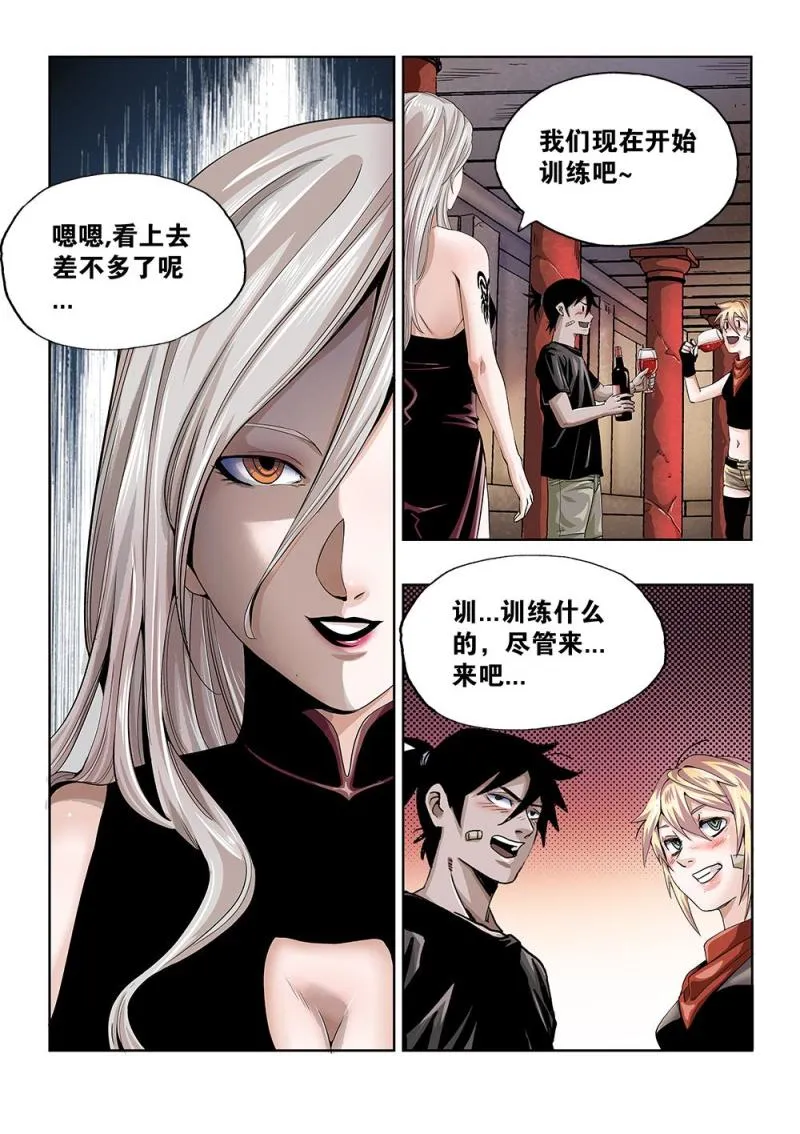 60章下 特训下 第2页