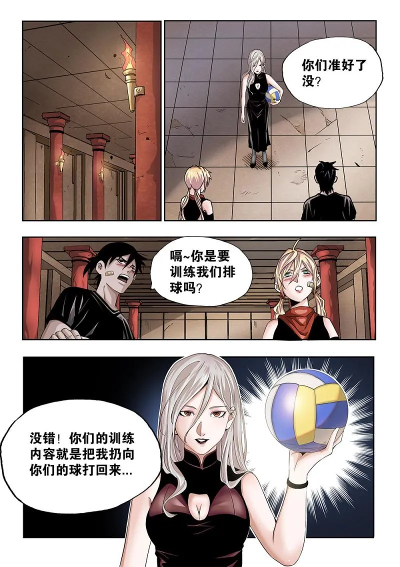 60章下 特训下 第3页