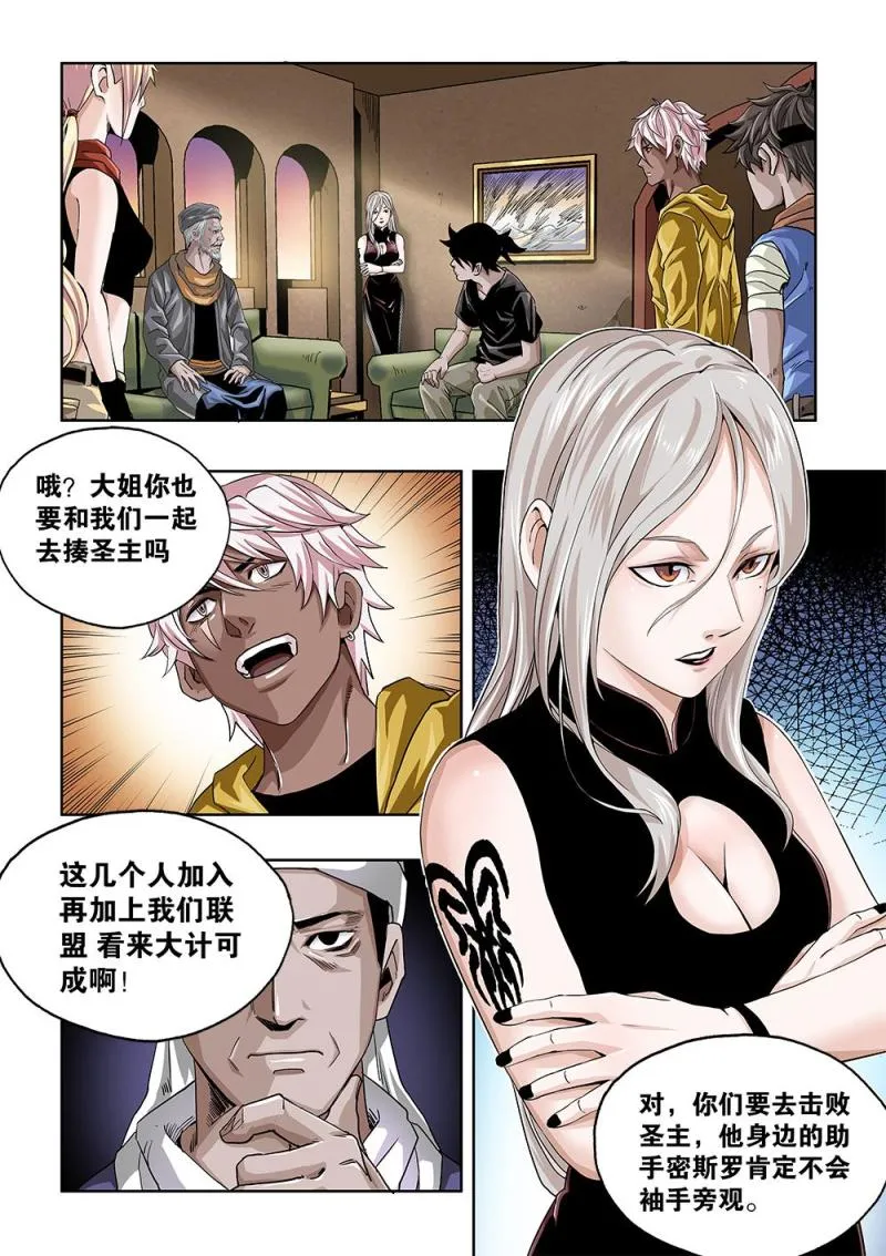 60章上 特训上 第2页