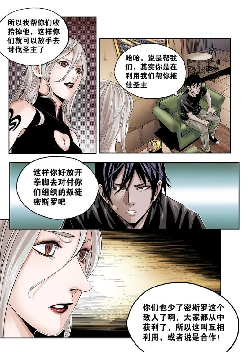 60章上 特训上 第3页