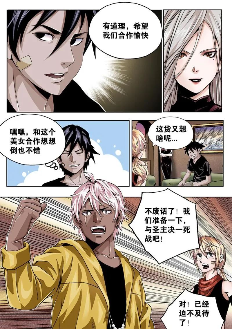 60章上 特训上 第4页