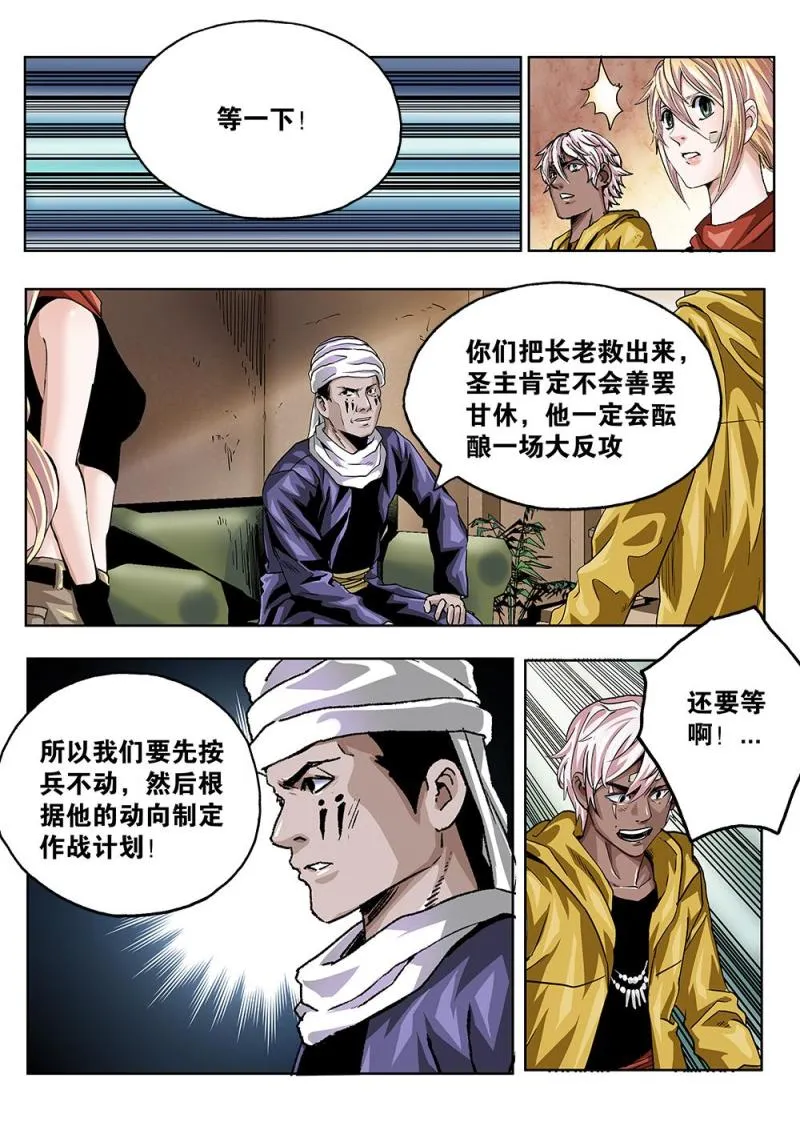 60章上 特训上 第5页