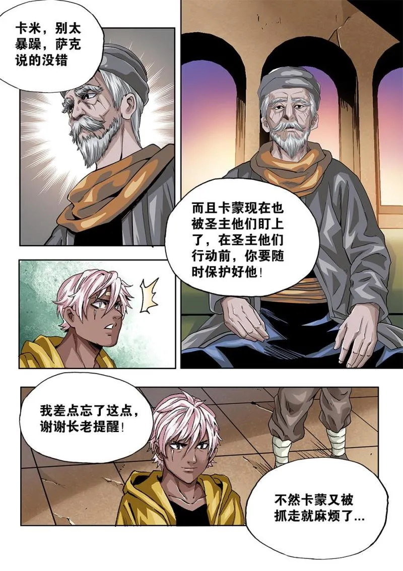 60章上 特训上 第6页