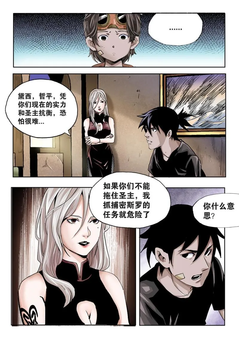 60章上 特训上 第7页