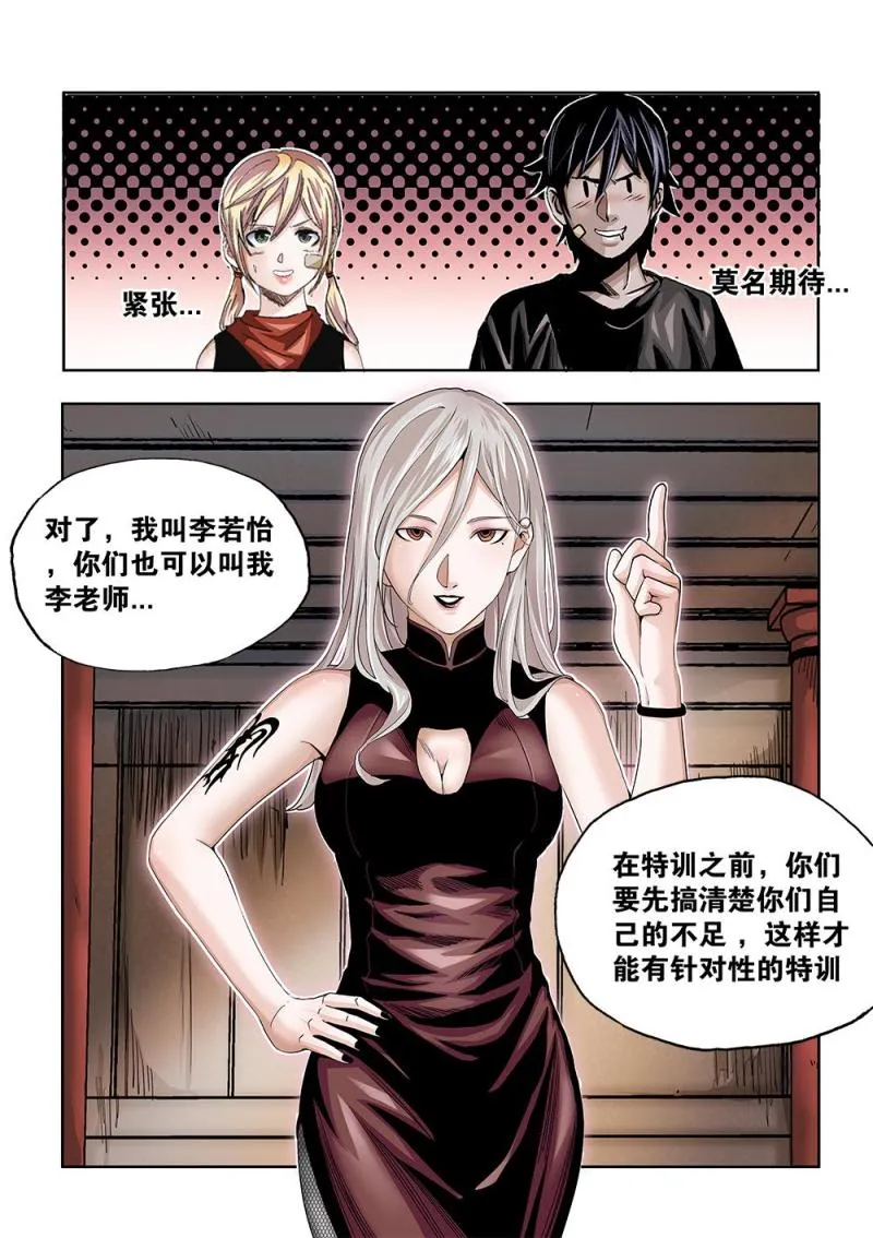 60章中 特训中 第2页