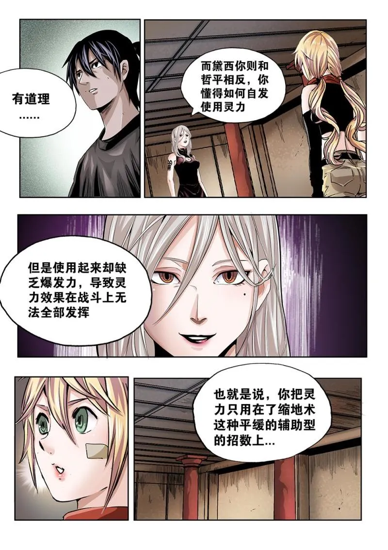 60章中 特训中 第4页