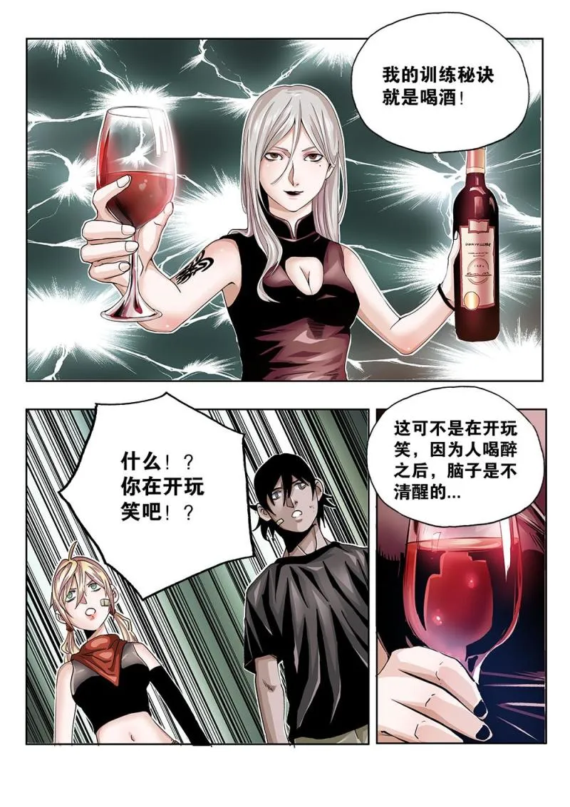 60章中 特训中 第6页