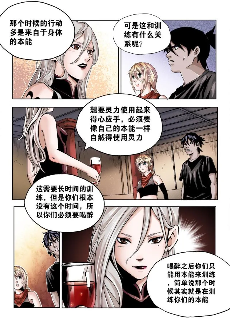 60章中 特训中 第7页