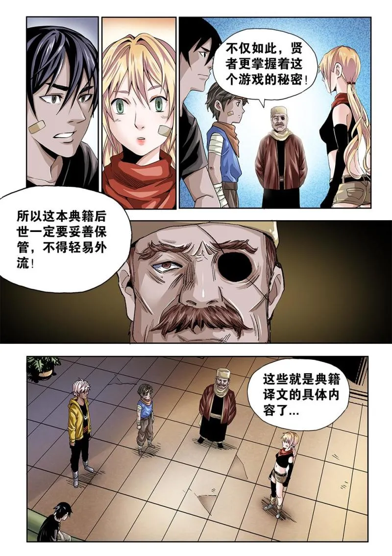 59章下 典籍的内容下 第1页