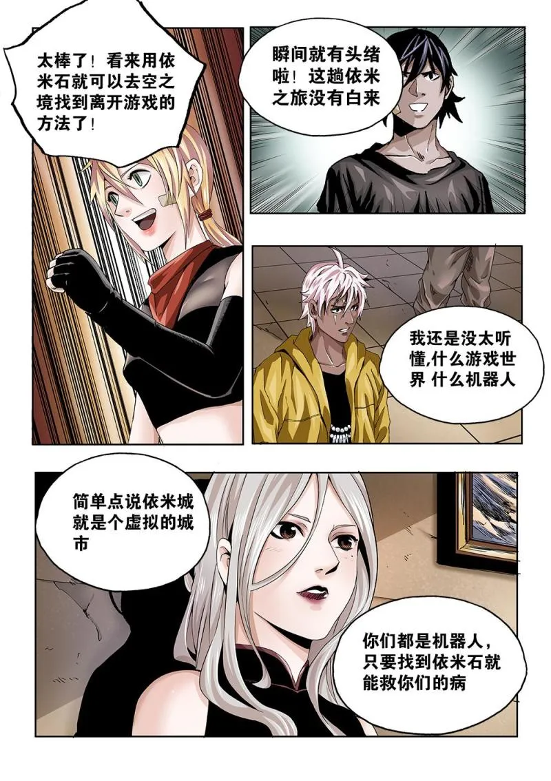 59章下 典籍的内容下 第2页