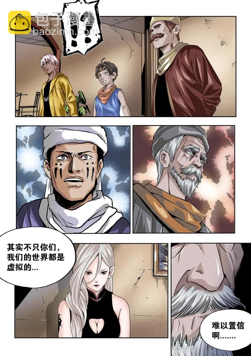 59章下 典籍的内容下 第3页