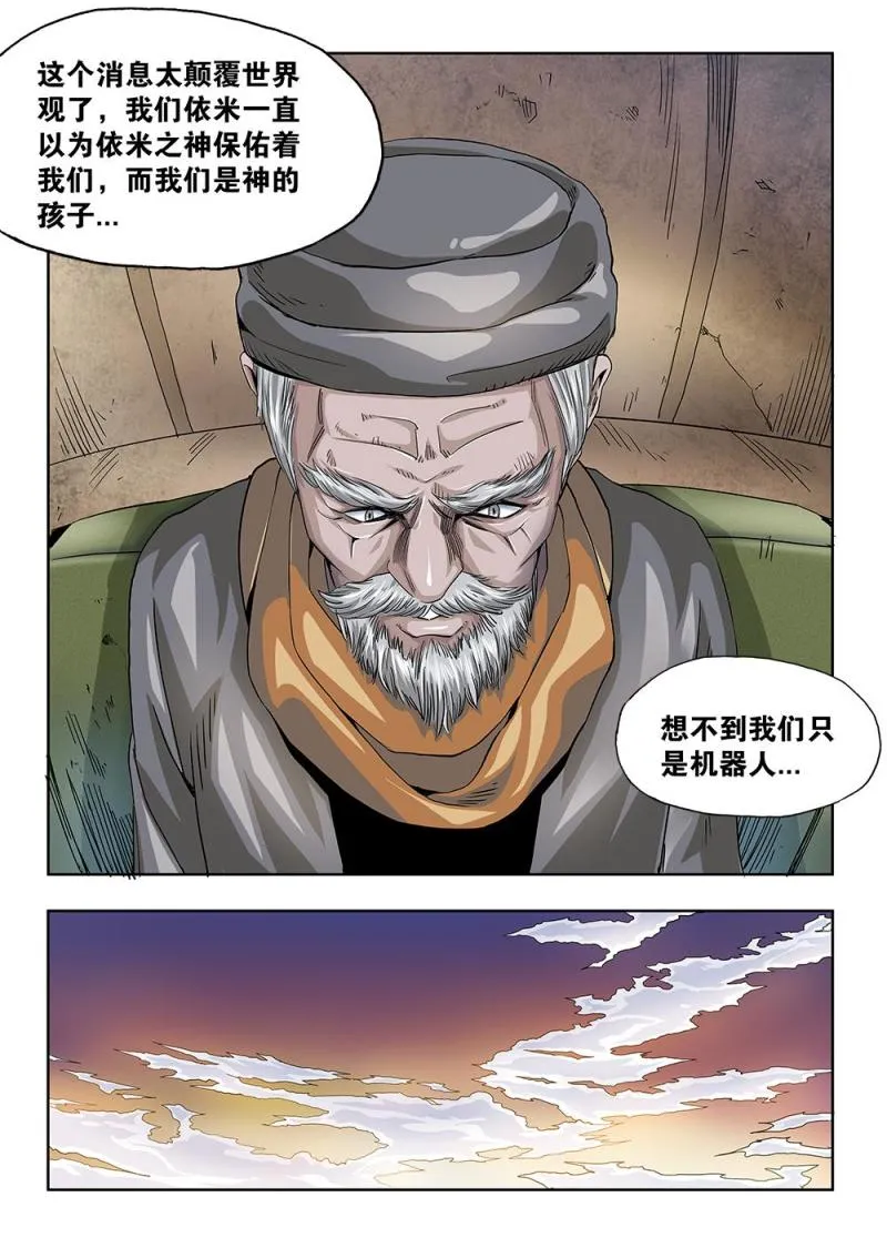 59章下 典籍的内容下 第4页
