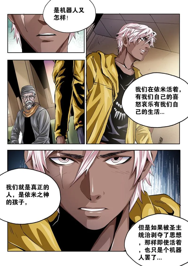 59章下 典籍的内容下 第5页