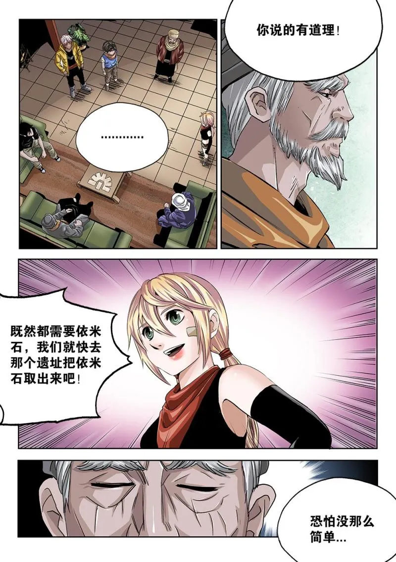 59章下 典籍的内容下 第6页