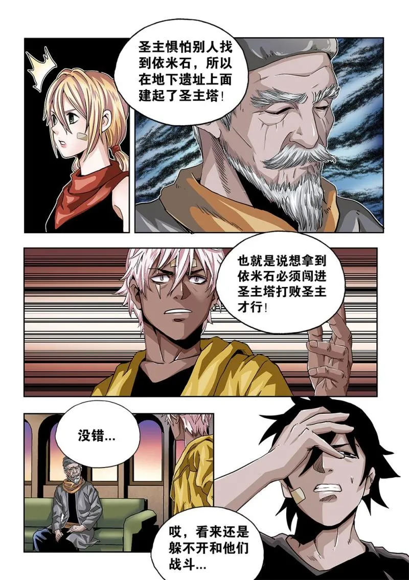 59章下 典籍的内容下 第7页