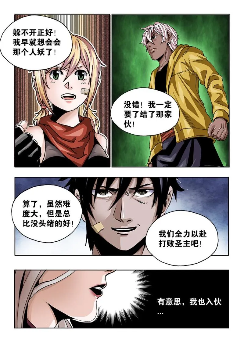 59章下 典籍的内容下 第8页