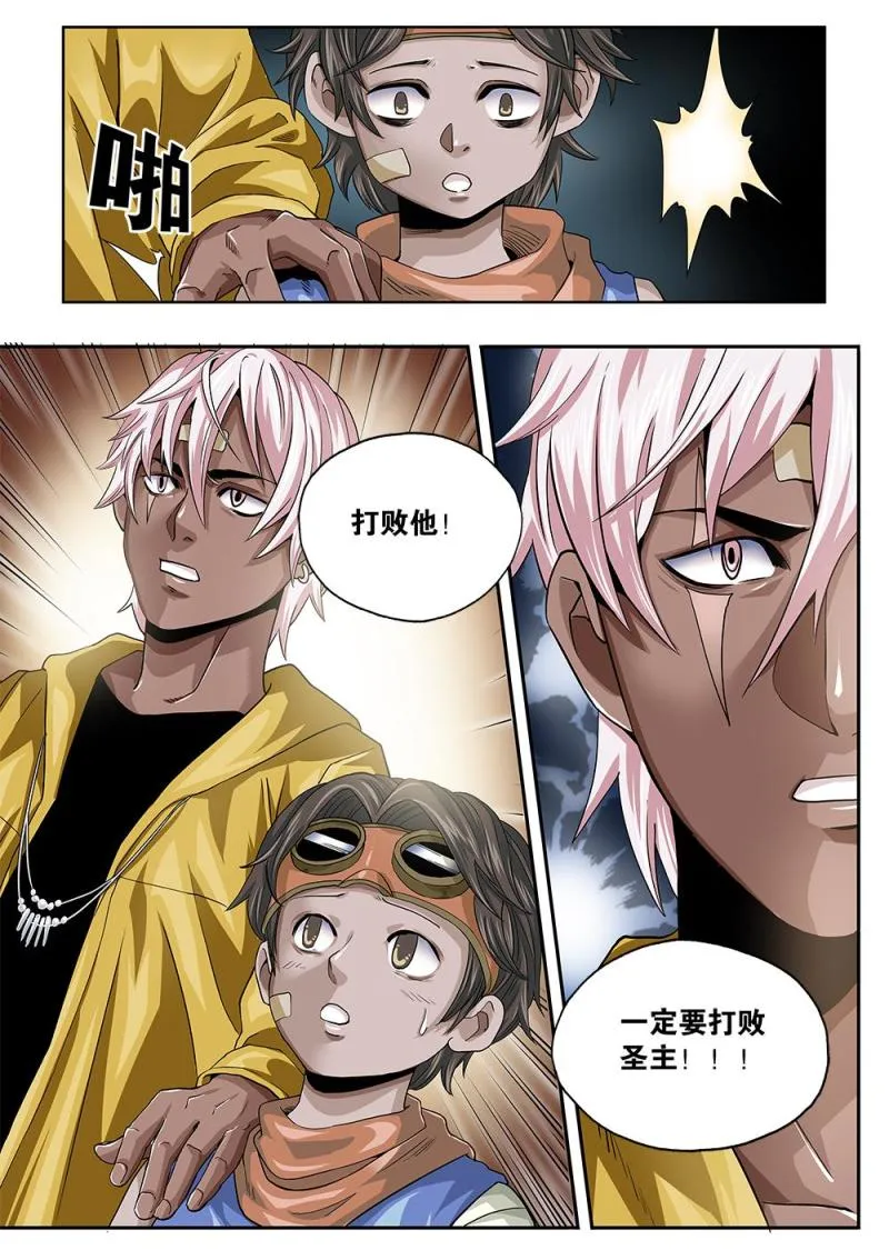 59章上 典籍的内容 第2页