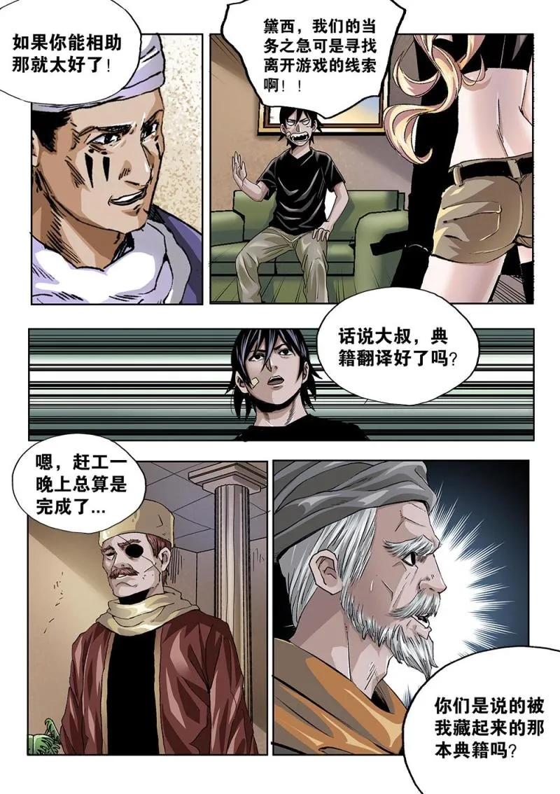 59章上 典籍的内容 第4页