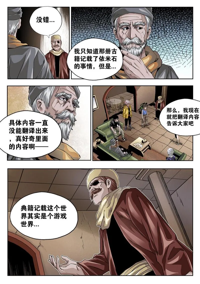 59章上 典籍的内容 第5页