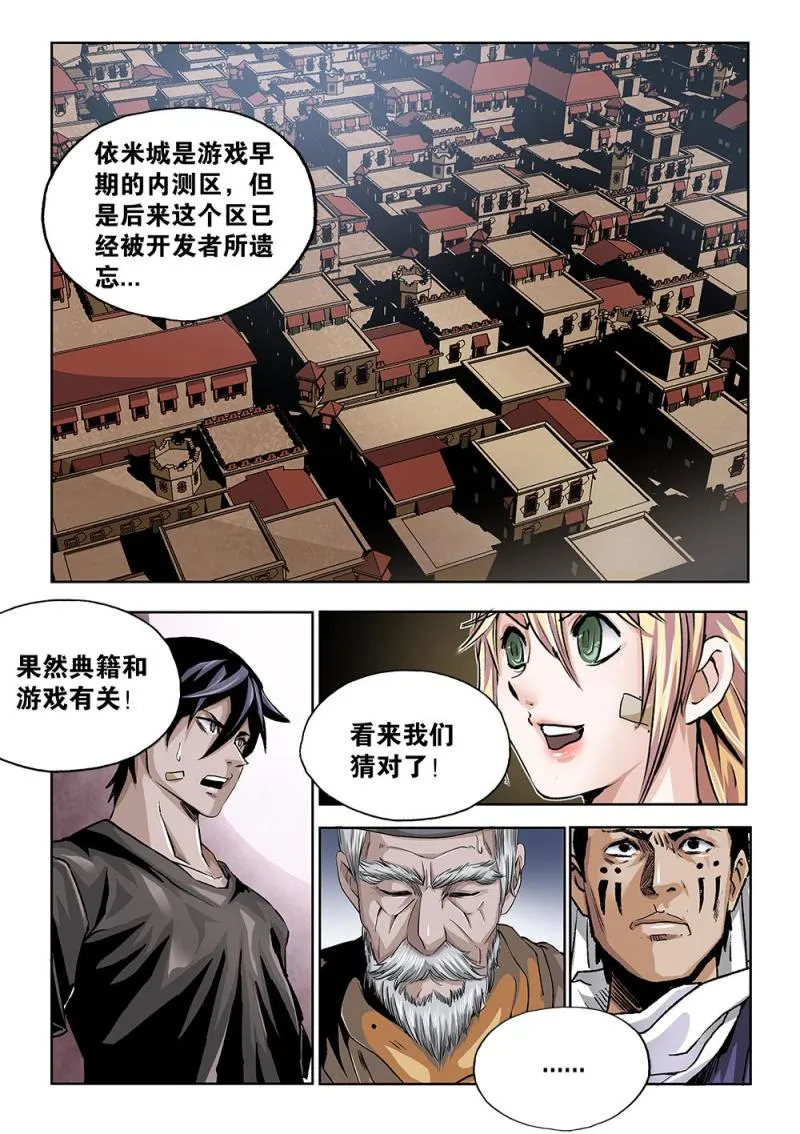 59章上 典籍的内容 第6页