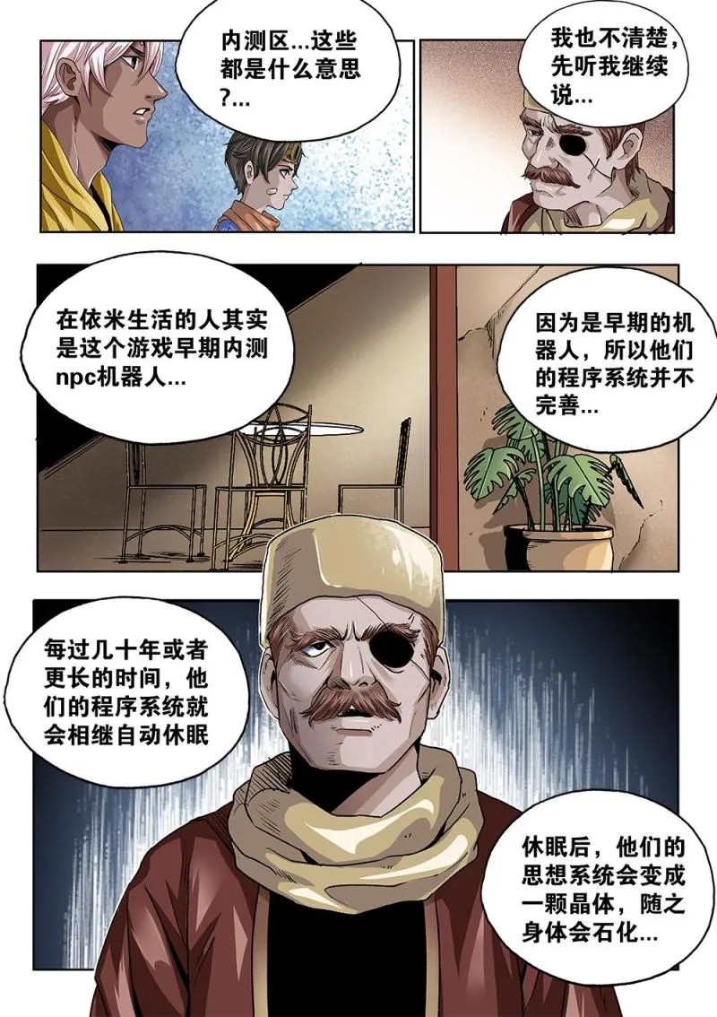 59章上 典籍的内容 第7页