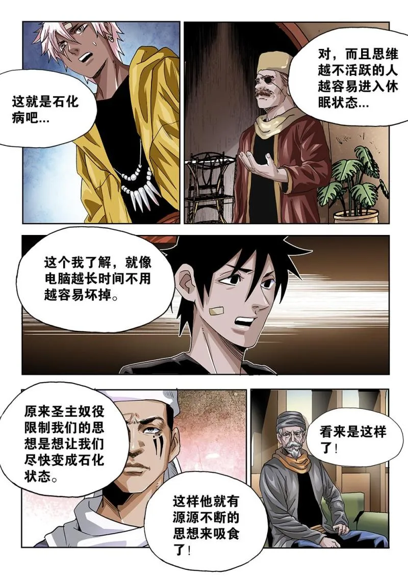 59章上 典籍的内容 第8页