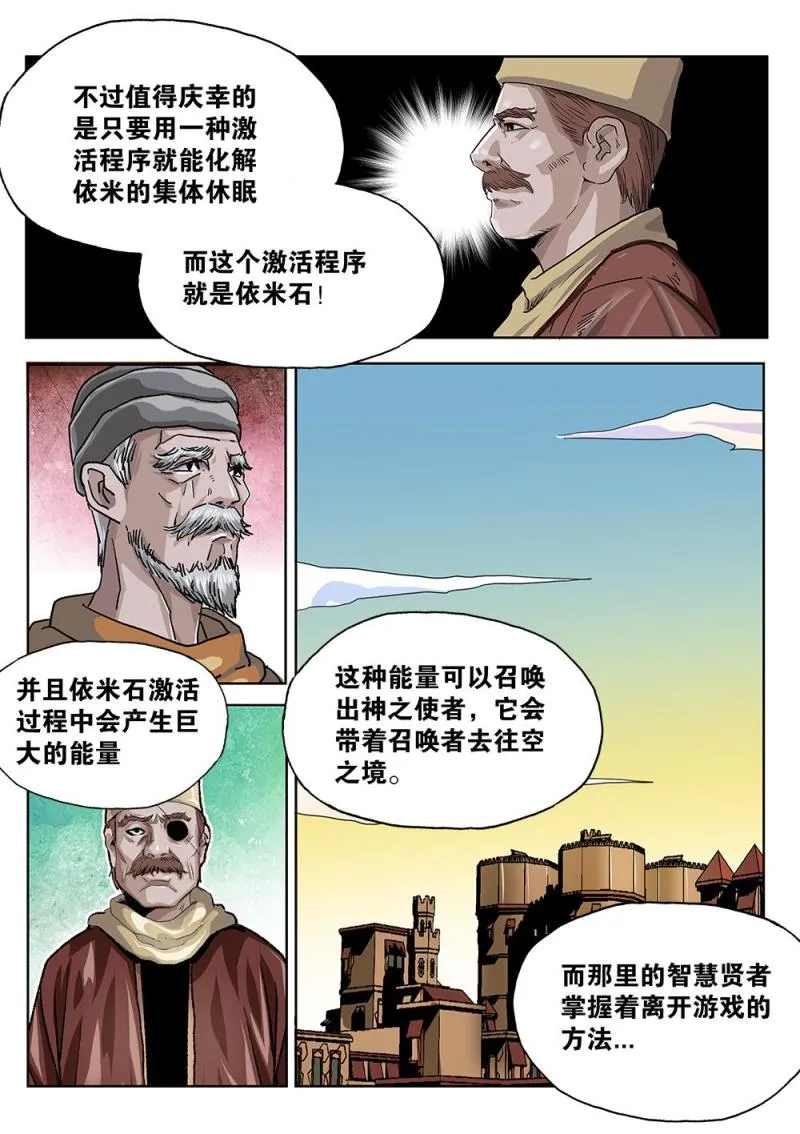 59章上 典籍的内容 第9页