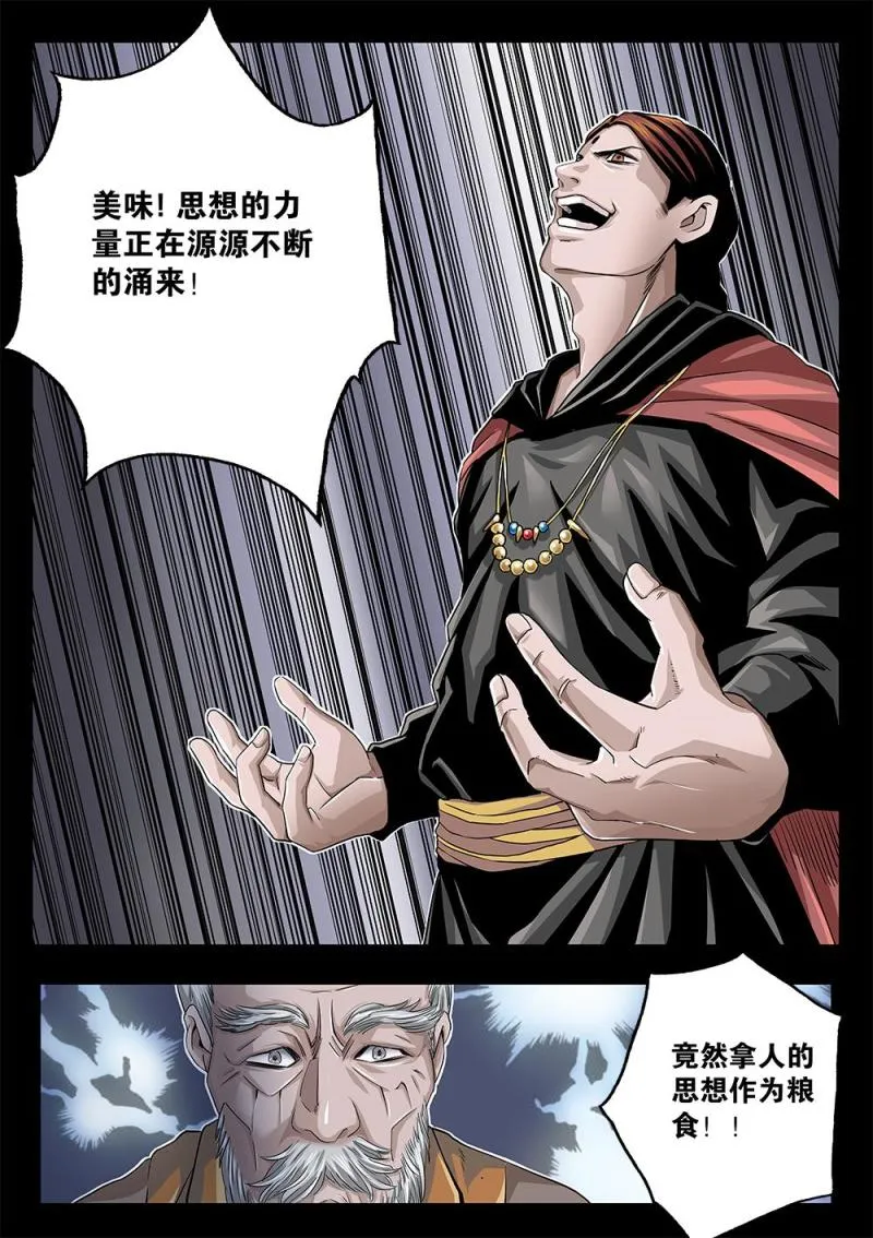 58章下 当年的真相下 第2页
