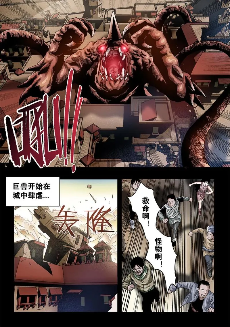 58章中 当年的真相中 第1页