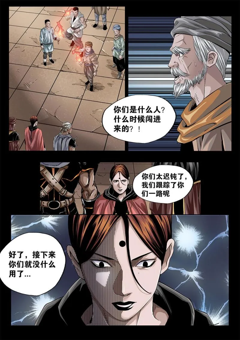 58章上 当年的真相上 第3页