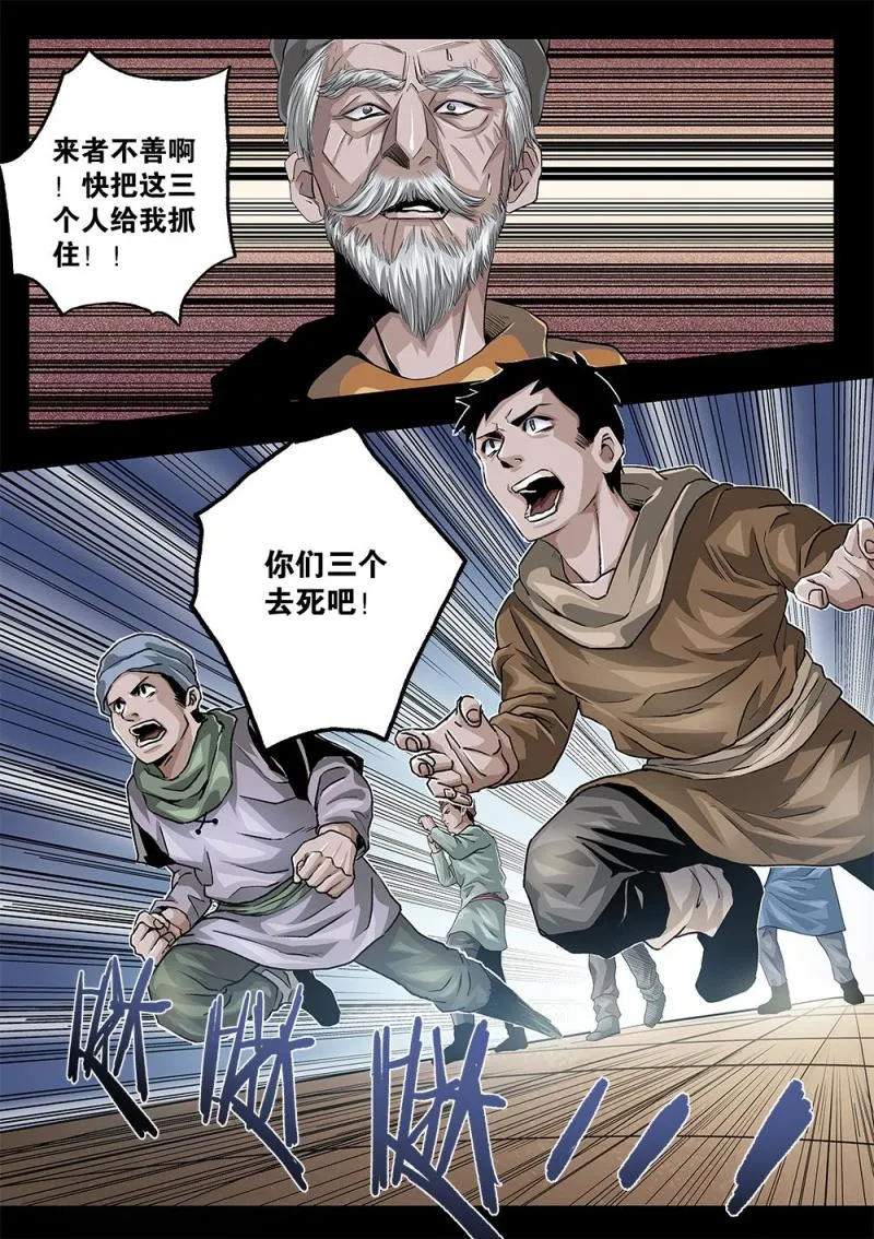58章上 当年的真相上 第4页