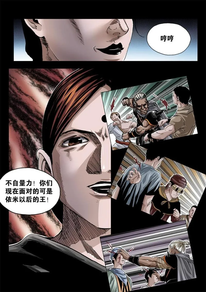 58章上 当年的真相上 第5页