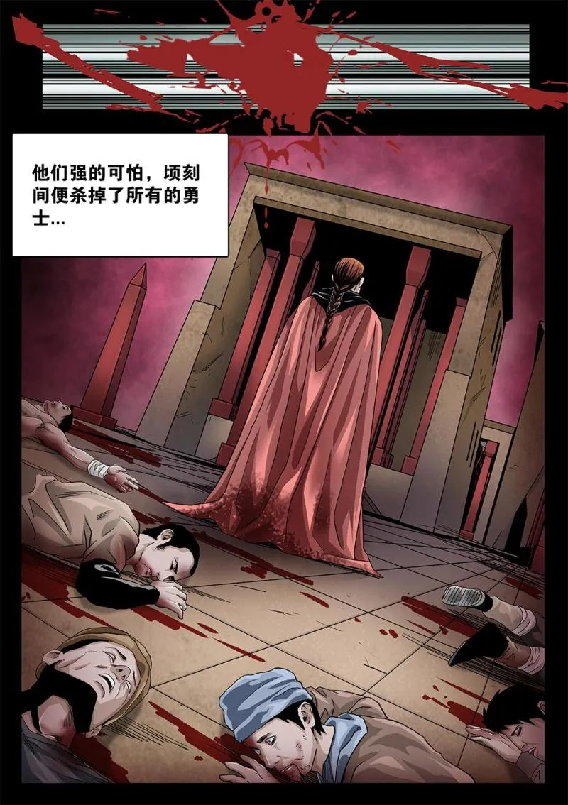 58章上 当年的真相上 第6页