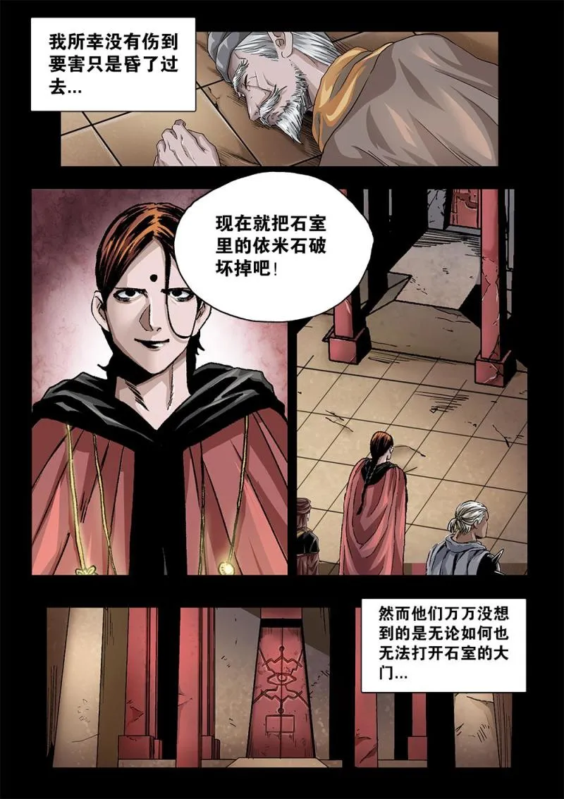 58章上 当年的真相上 第7页