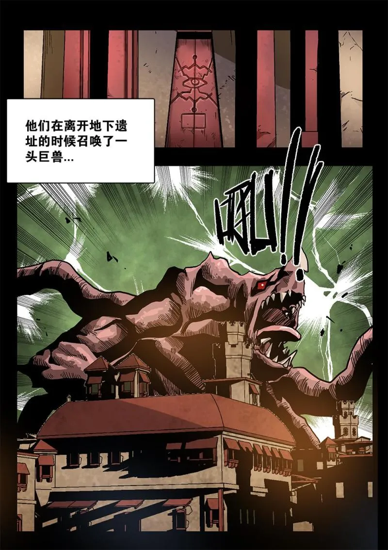 58章上 当年的真相上 第9页