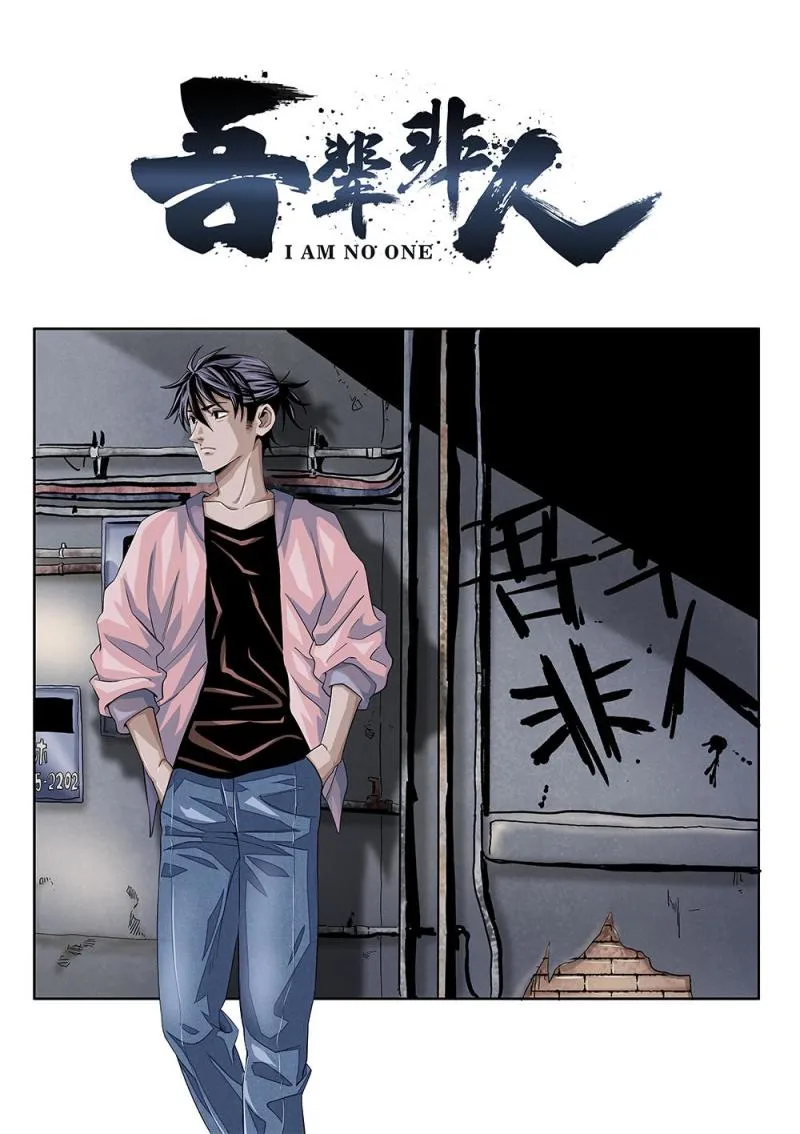57章上 竟然是正朔会的人上 第1页