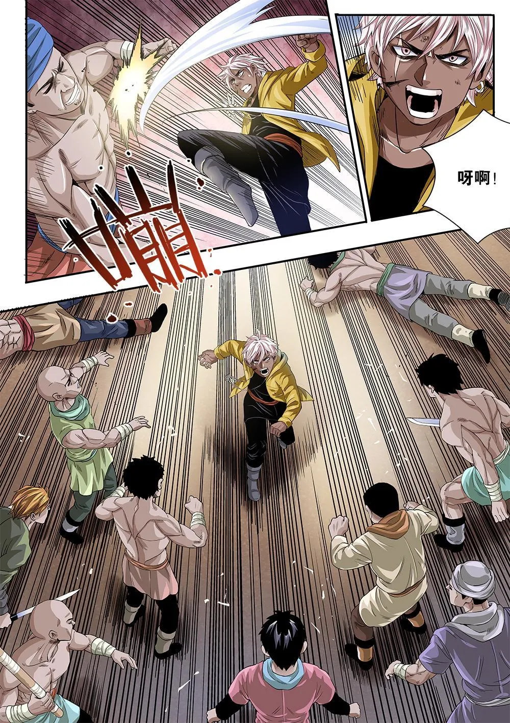 67章下信任未来下 第4页