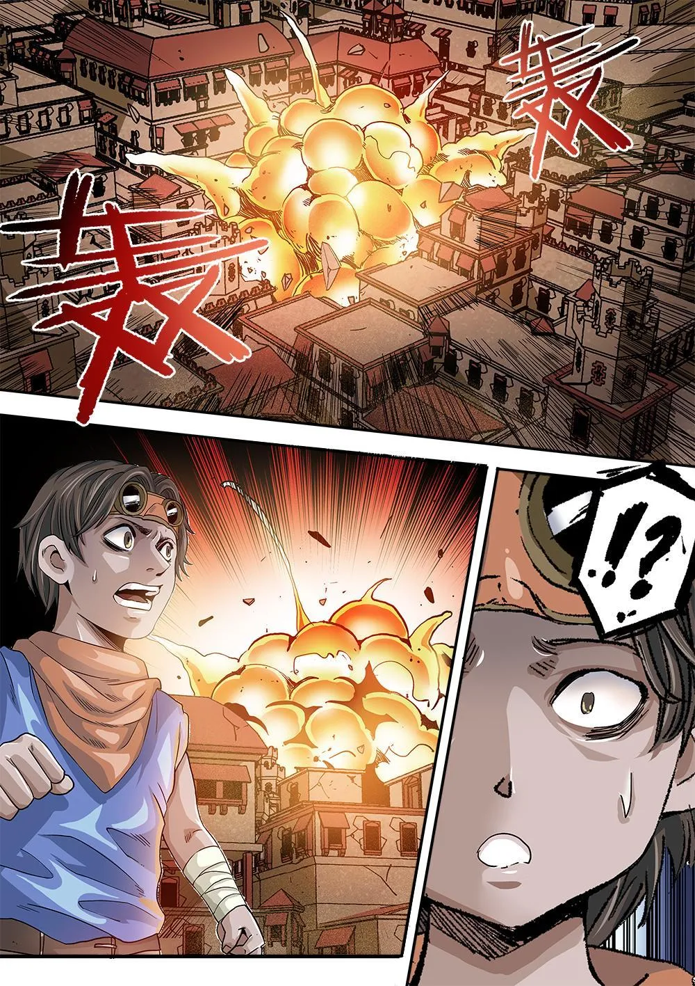 67章下信任未来下 第8页