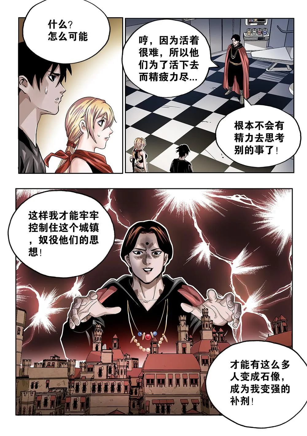 67章下信任未来下 第17页