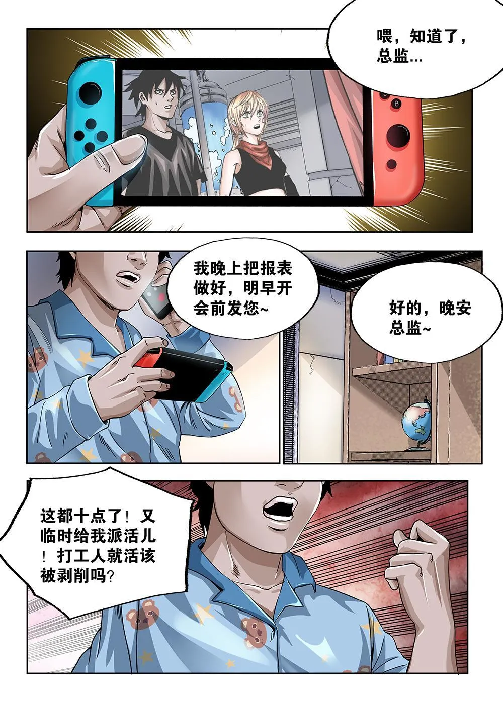 67章下信任未来下 第20页