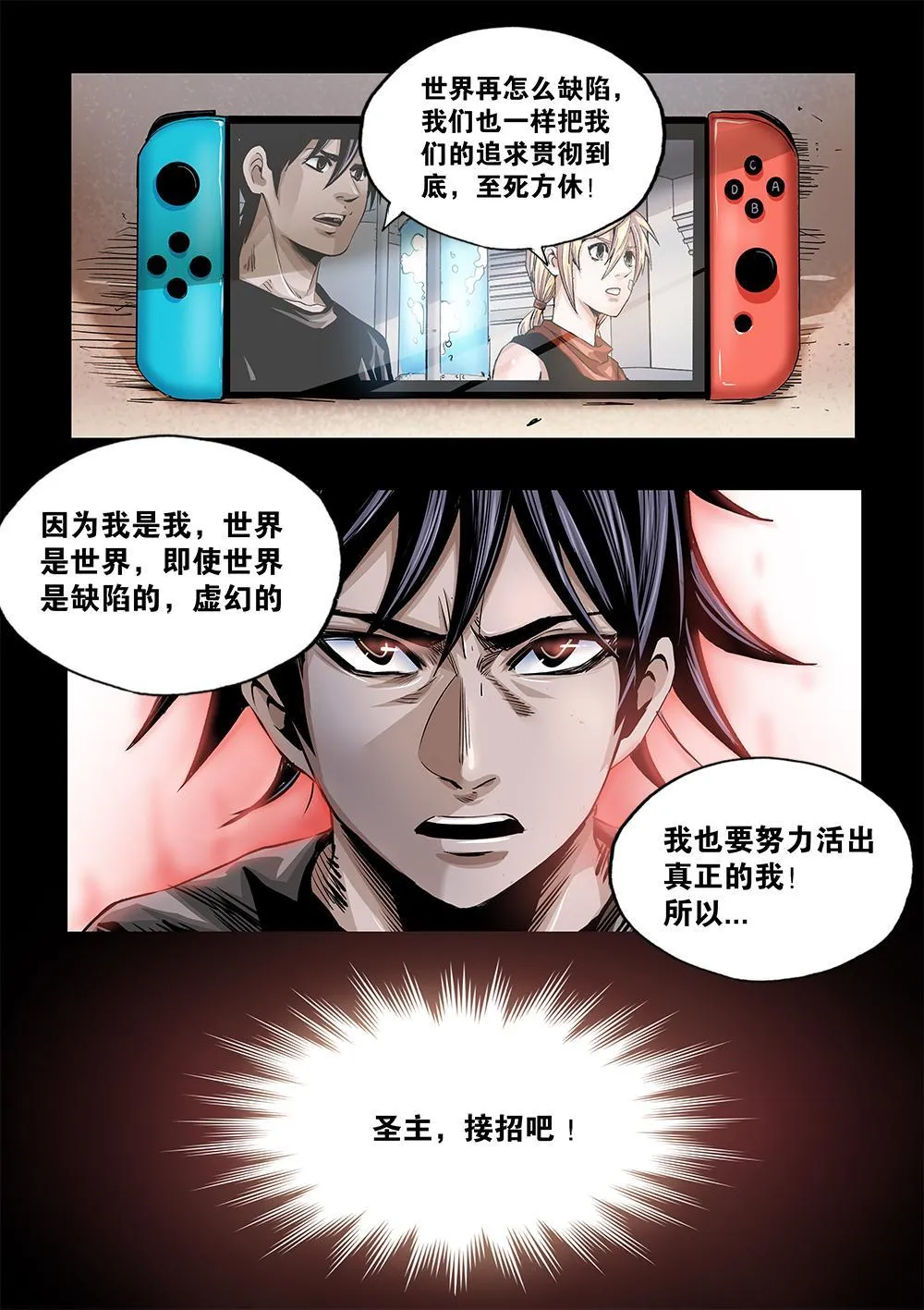 67章下信任未来下 第22页